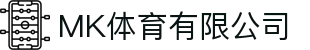 MK体育|SPORT-MK体育国际|恩波利足球俱乐部赞助